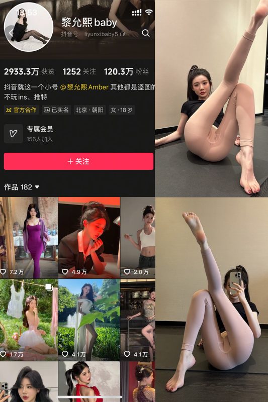 抖音 黎允熙baby 微密圈  NO.008期 【25P】-美图