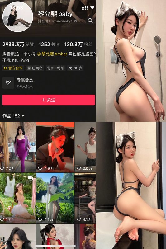 抖音 黎允熙baby 微密圈  NO.012期 【25P】-美图