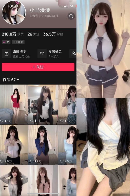 抖音 小马漫漫 微密圈 NO.001期 【18P9V】-美图