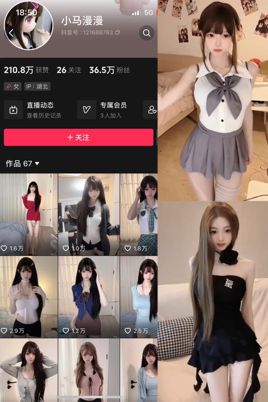 抖音 小马漫漫 微密圈 NO.002期 【7P43V】-美图