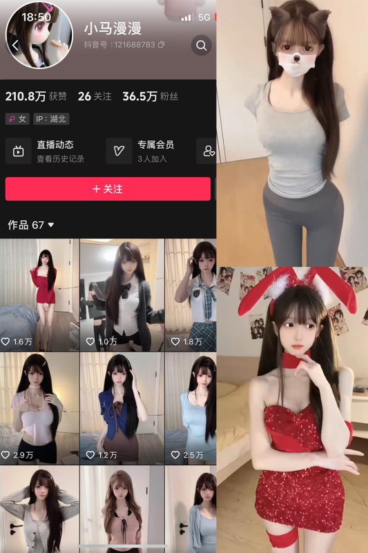 抖音 小马漫漫 微密圈 NO.003期 【14P】-美图