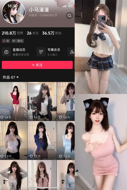抖音 小马漫漫 微密圈 NO.004期 【24P12V】-美图