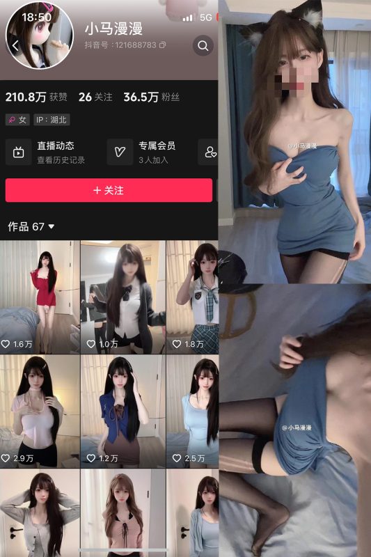 抖音 小马漫漫 微密圈 NO.012期 【13P】-美图