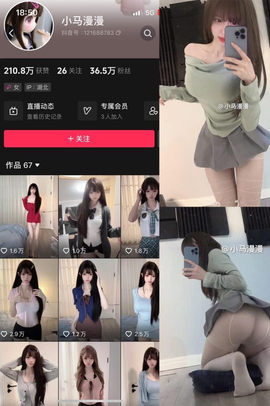 抖音 小马漫漫 微密圈 NO.013期 【14P】-美图