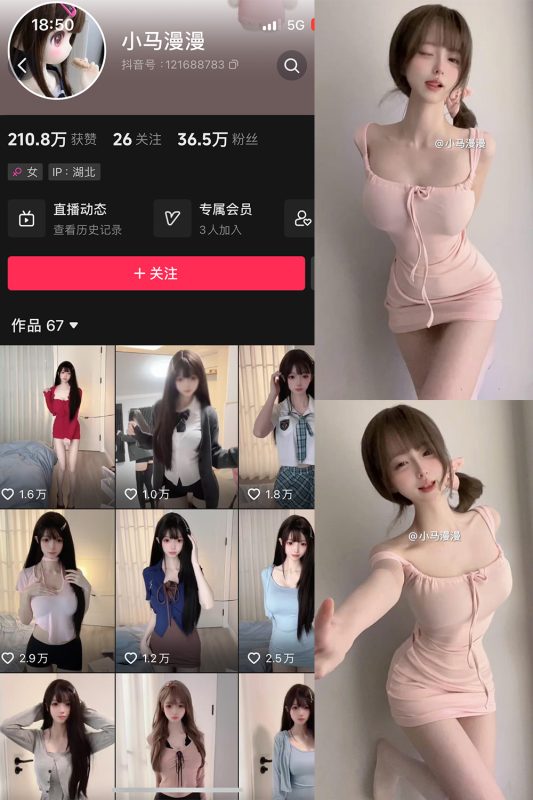 抖音 小马漫漫 微密圈 NO.025期 【12P1V】-美图