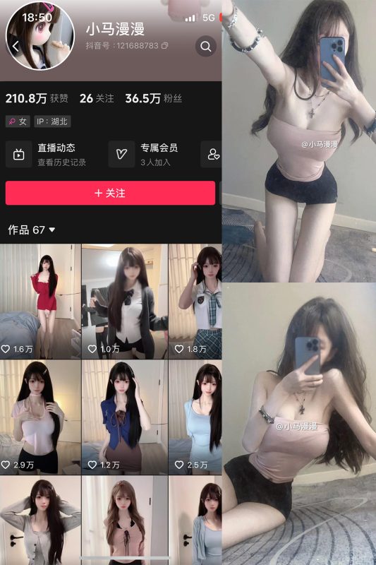 抖音 小马漫漫 微密圈 NO.026期 【21P】-美图