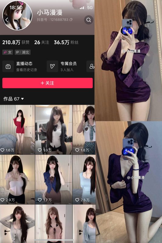 抖音 小马漫漫 微密圈 NO.033期 【15P】-美图