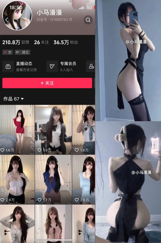 抖音 小马漫漫 微密圈 NO.034期 【22P】-美图