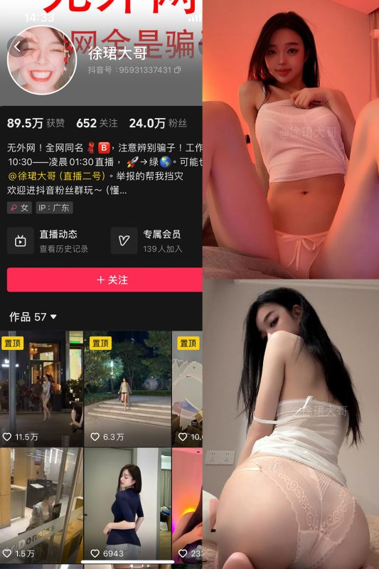 抖音 徐珺大哥 微密圈  NO.003期 【36P】-美图