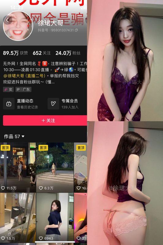 抖音 徐珺大哥 微密圈  NO.001期 【37P】-美图