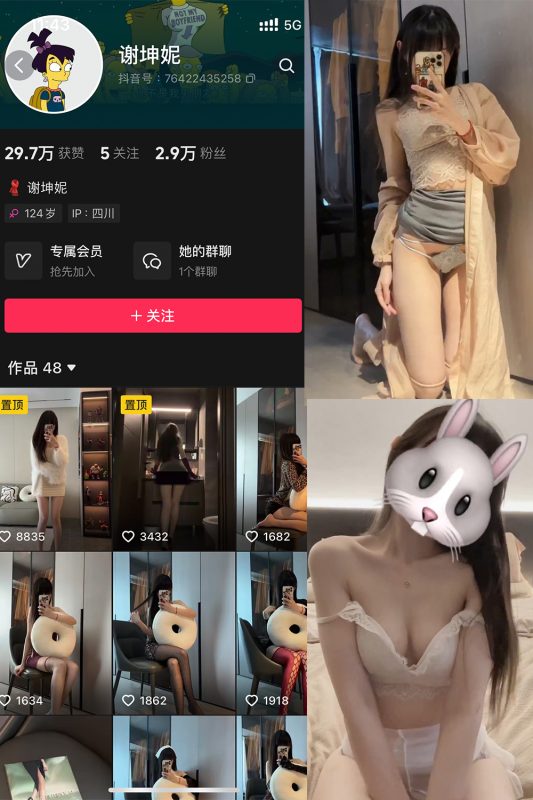 抖音 谢坤妮 秘语空间  NO.008期 【41P35V】-美图