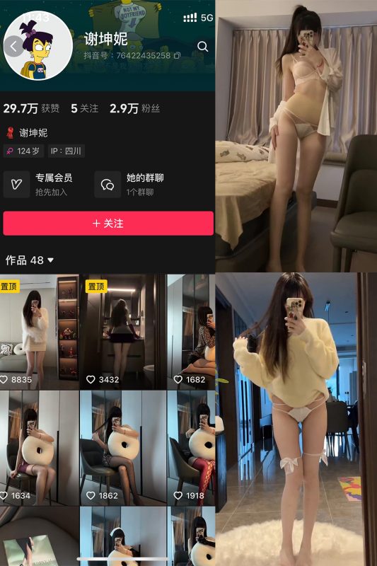 抖音 谢坤妮 秘语空间  NO.009期 【20P80V】-美图