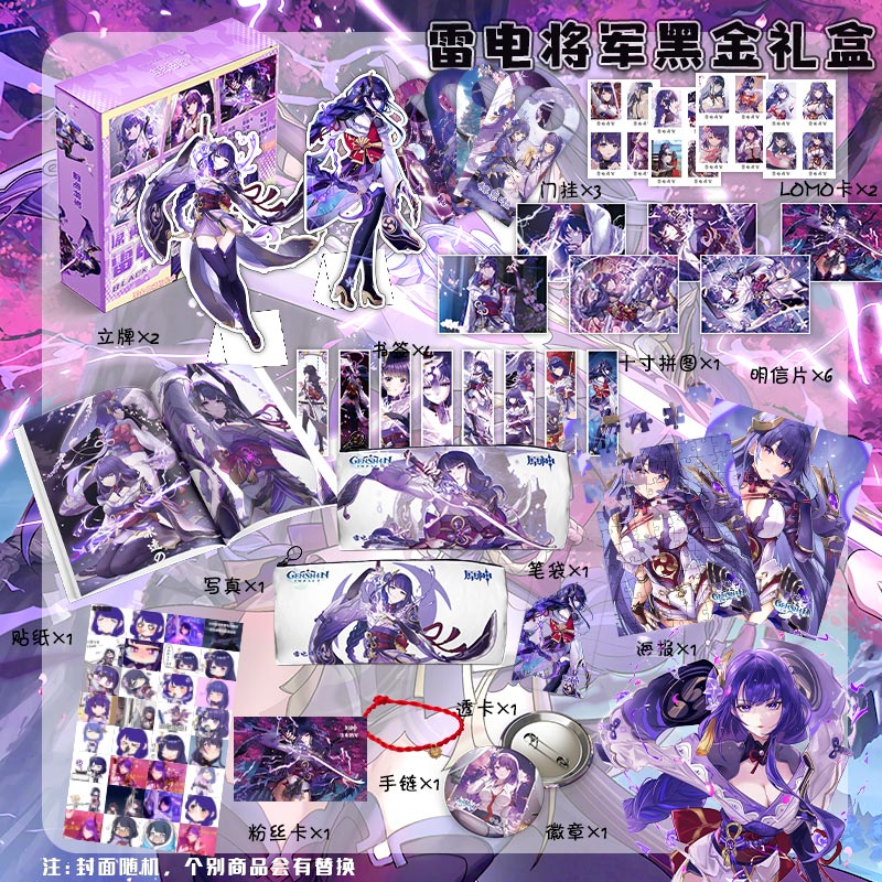 胡桃周边黑金礼盒新款原神游戏周边创意玩具学习用品明信片写真集