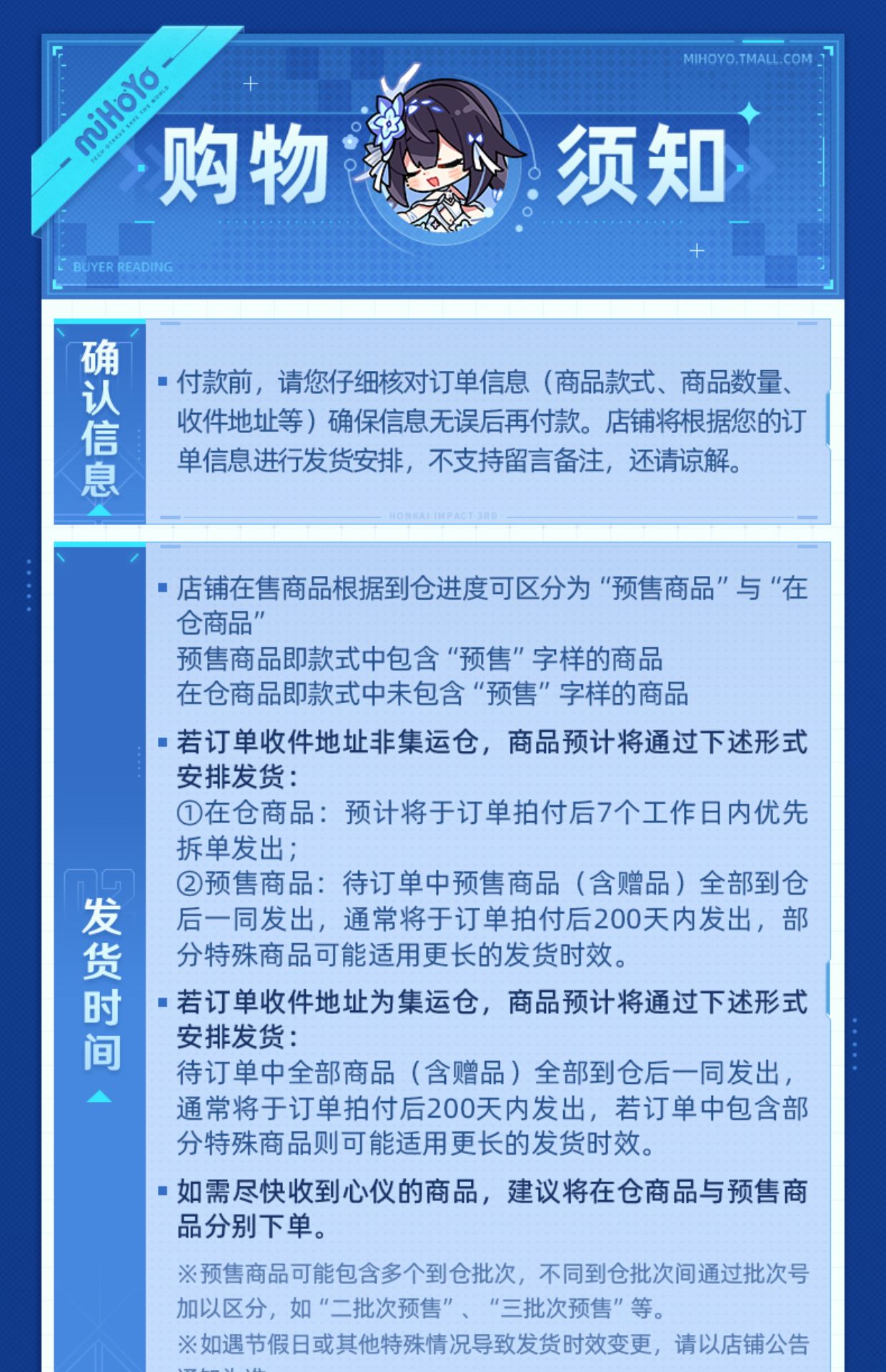 【米哈游/崩坏3】爱莉希雅 真我·人之律者Q版手办【全款】miHoYo