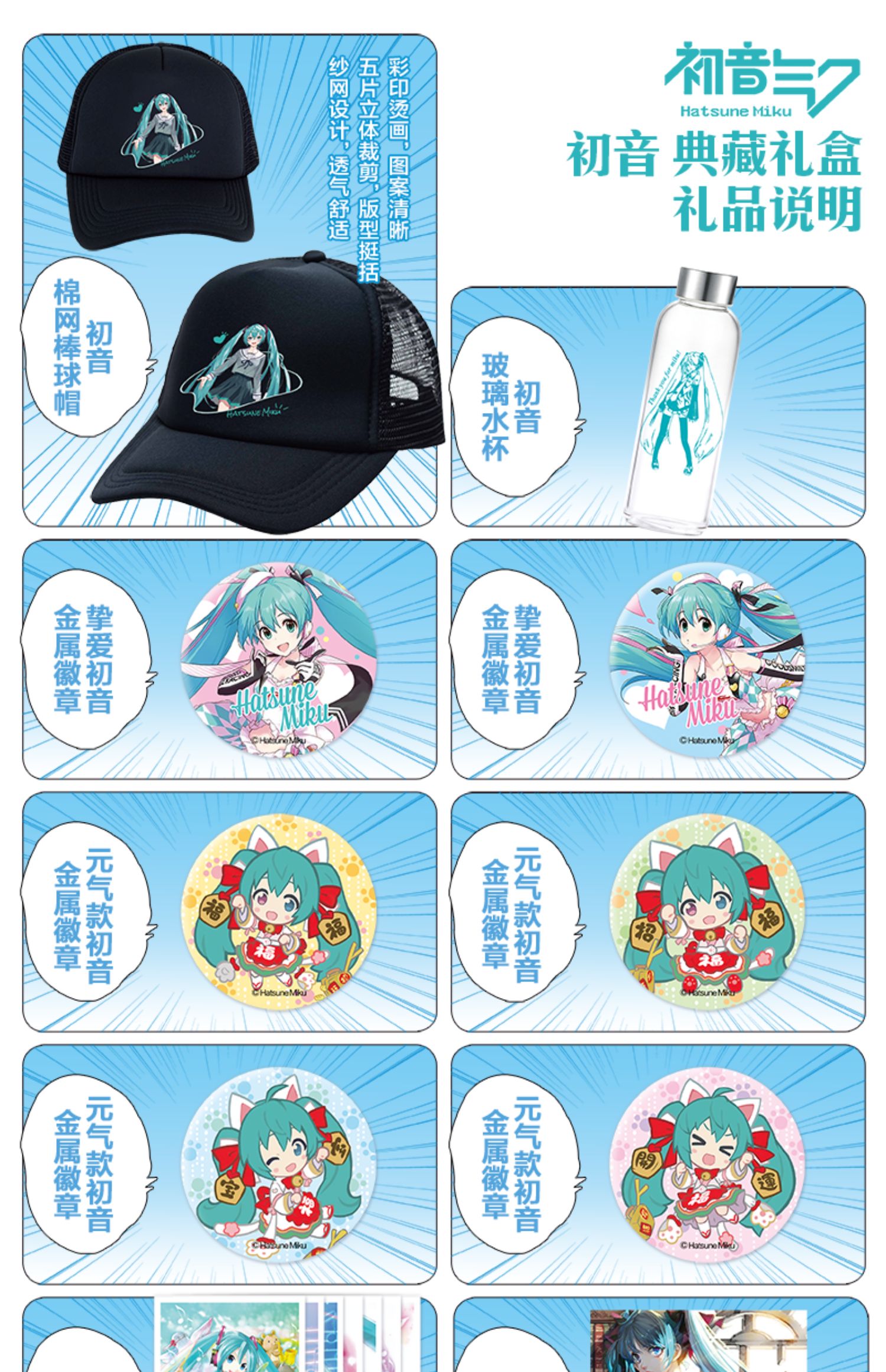 初音画集未来VOCALOID礼盒动漫画册明信片图画海报二次元miku周边