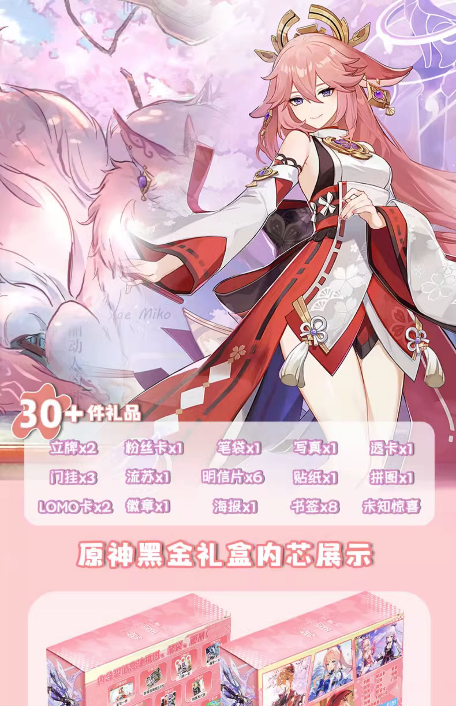 胡桃周边黑金礼盒新款原神游戏周边创意玩具学习用品明信片写真集